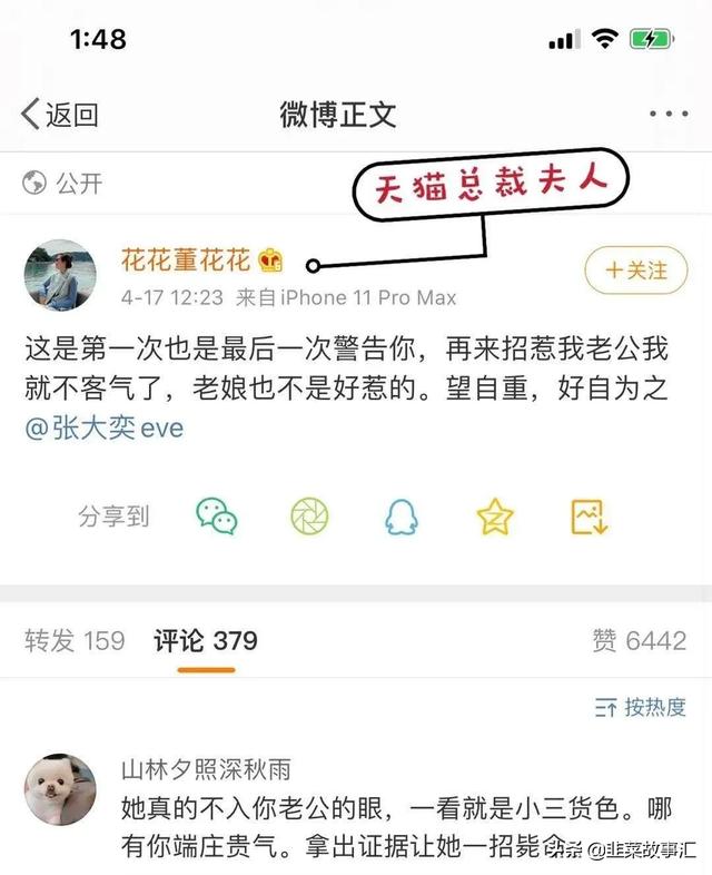 蒋凡道歉，如坐实传言马云是否要挥泪斩马稷？