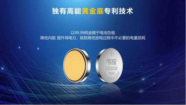 南孚发布颠覆级传应物联电池 传统电池要被取代