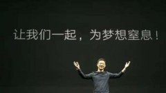 为什么大家都说贾跃亭是骗子?