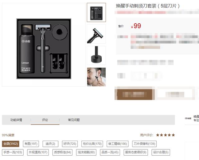 小米价格屠夫再出手，99元正面刚1399元吉列，程序猿：手动更舒服