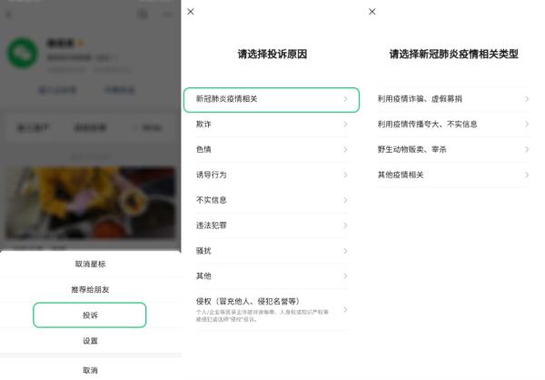 微信出手了！这些账号将被直接限制使用
