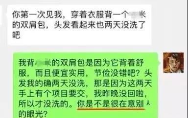 继阿里程序员穿特步被拒后，又一程序员背小米双肩背、吃KFC被拒