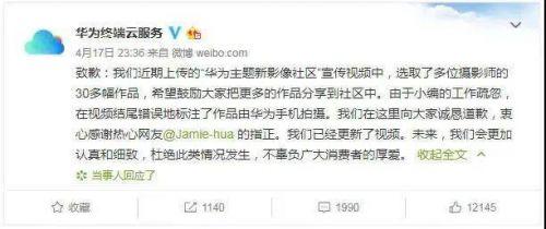 阿里回应：蒋凡未调职，事件损害公司声誉，调查中；上市公司创始人翻墙偷拍竞争对手被抓；拼多多2亿美元投资国美…