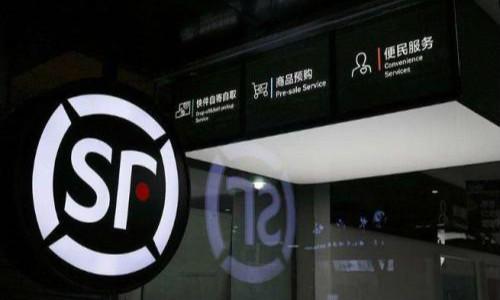 顺丰王卫房产216套，半年增值20多亿，抵上顺丰半年利润？