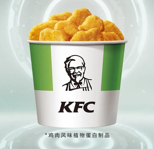 肯德基推「新能源」黄金鸡块：不是肉的肉