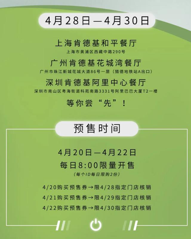 肯德基推「新能源」黄金鸡块：不是肉的肉