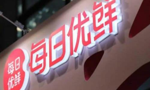 叮咚0元配送后，双向补贴达166元拉新政策，是引流还是被薅？