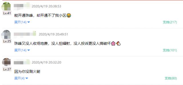 中国电信正式宣布，完成全球首个5G珠峰直播，华为成“幕后英雄”