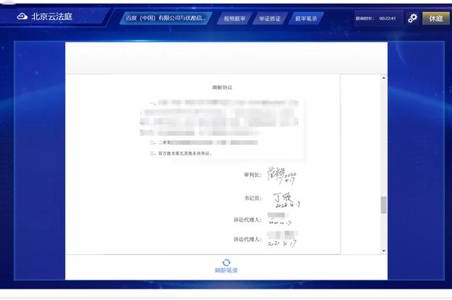 速度！调解书实现“云送达”，即刻收！
