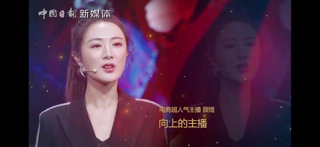 被人民日报点名 淘宝第一主播 电商时代普通人离薇娅到底有多远？