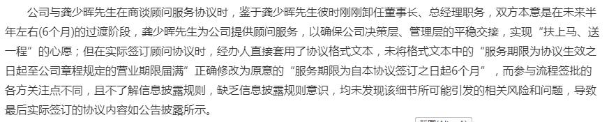三五互联欲“迎娶”网红公司却不按套路出牌 致使董秘、财务总监双双闪辞 独董蒙圈