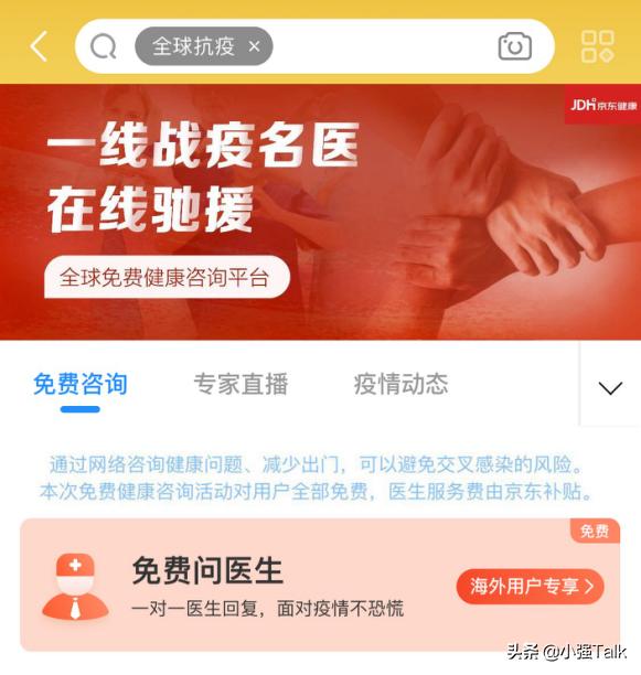 “你们放心，卫生纸管够！”京东全球售让全球华人成为卷纸富人!