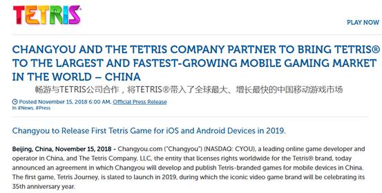 畅游私有化底牌：张朝阳捆绑腾讯