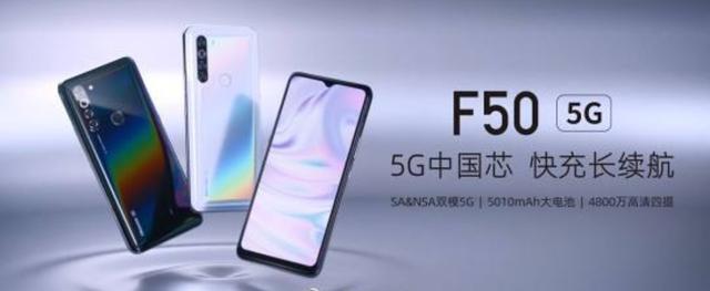 搭载了自研中国芯的F50 5G的售价被紫光截胡，这波操作有点厉害了