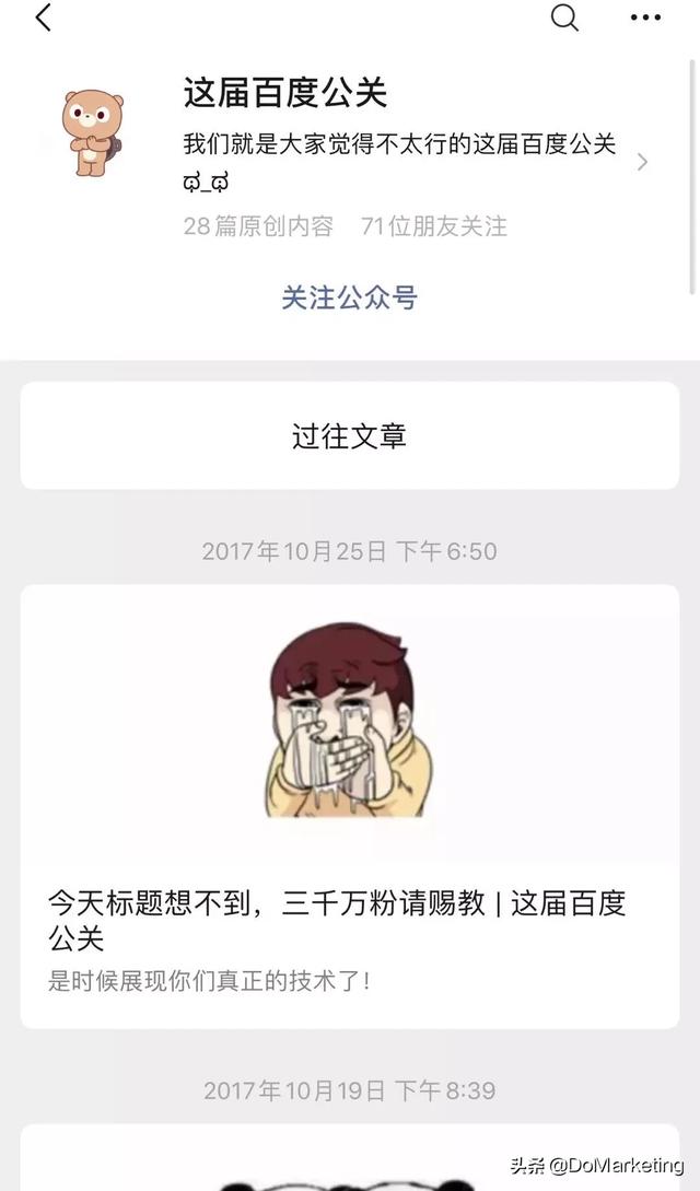 百度道歉了！但被薅羊毛的网友会买账吗？企业公关该怎么做？