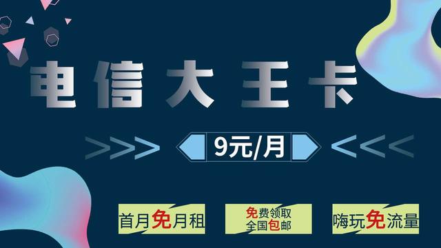 互联网资费套餐中APP定向免流的“技术无罪”论探讨