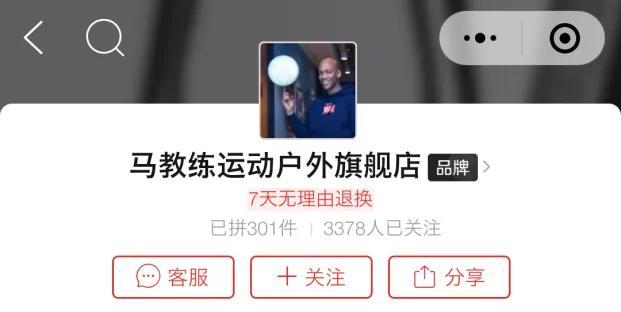 拼多多试水直播电商半年，现在怎么样了？|海豚谈直播