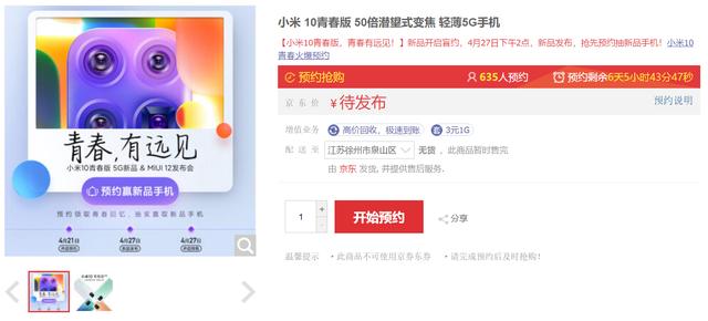 小米新机官宣！50倍潜望式变焦加持，4月27日见