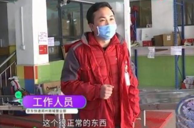 男子寄56箱茅台，到货却发现少3箱？京东物流：这样的现象很常见