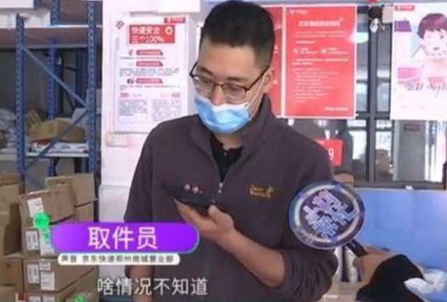 男子寄56箱茅台，到货却发现少3箱？京东物流：这样的现象很常见