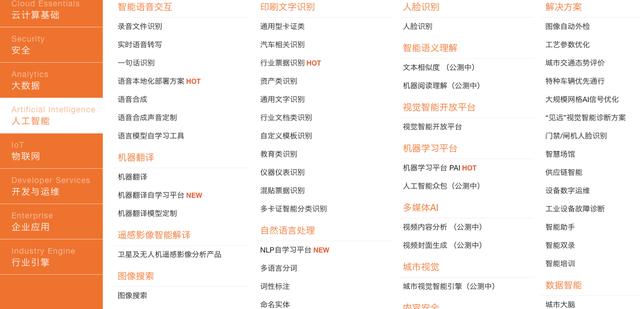 国内语音技术哪家强？百度阿里科大讯飞各有千秋