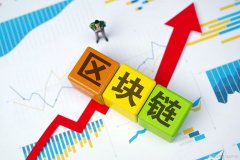 人们为何需要区块链