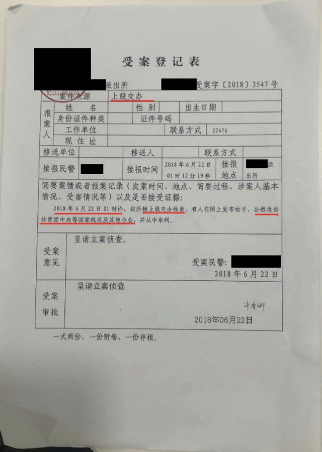 马化腾“朋友圈”引发上级深夜交办的“跨省大案”(上)
