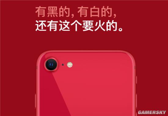 新iPhone SE文案火了 网友：还招人吗 只要一半工资