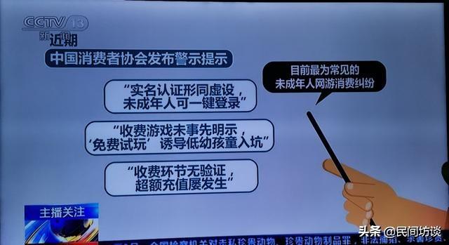 游戏害人又一铁证