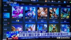 游戏害人又一铁证