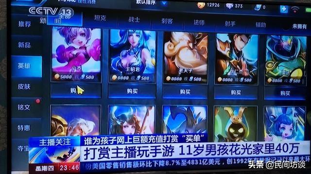 游戏害人又一铁证