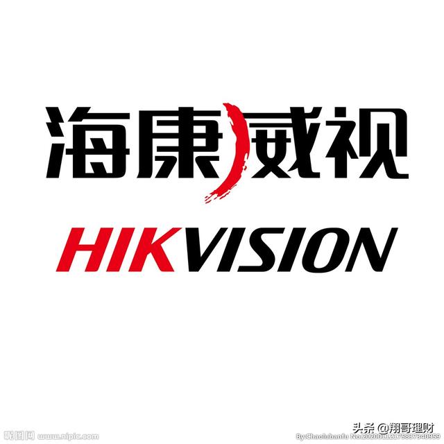 海康威视作为明星企业，分析其财报判断是否值得投资。