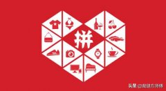 拼多多的东西可以买吗？