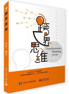 三个故事告诉你什么是互联网思维