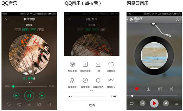 为什么男生喜欢网易云音乐，而女生普遍喜欢QQ音乐？原因有这几点
