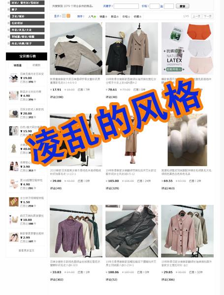 看懂这些，你不要再说自己不会做“一件代发”的零库存电商了