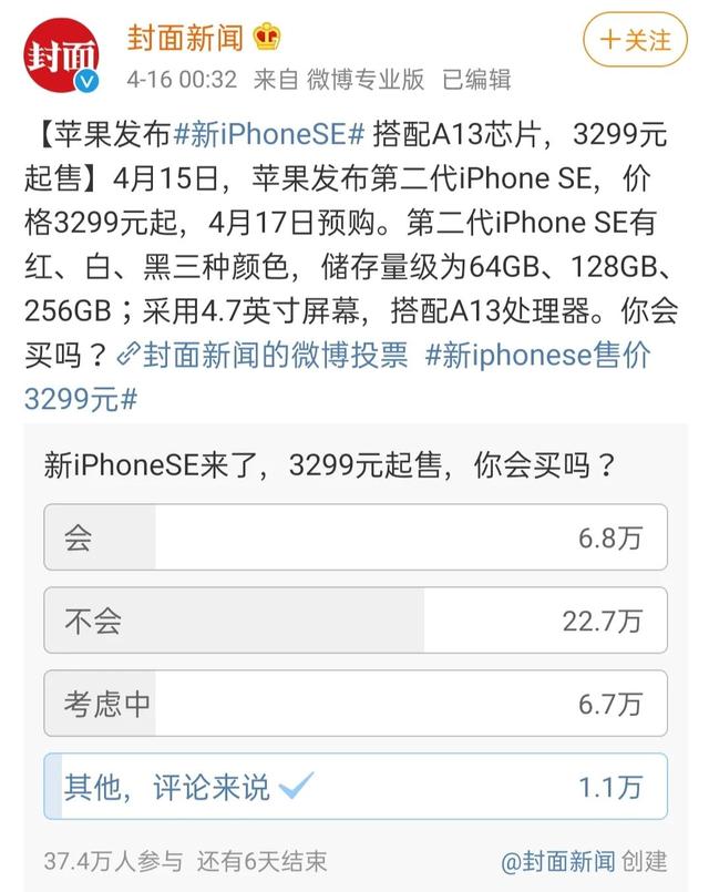 3000元的iPhone,7000元的安卓,手机市场怎么了?