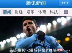 你认为今日头条能拼得过腾讯新闻吗？