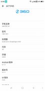 倒闭的360手机！用了一年多了，体验怎么样 现在告诉大家