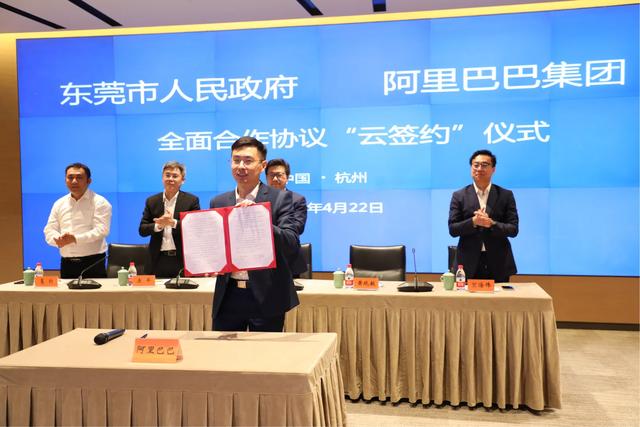 阿里“春雷计划”响，东莞“春雷标杆市”生！