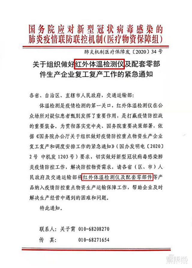疫情背后的科技暗战！十年突破美国技术封锁，国产红外芯片翻身仗
