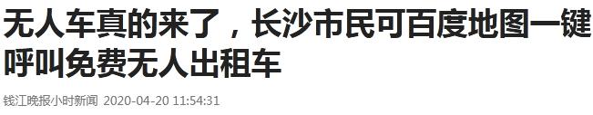 无人驾驶车的到来无法阻挡，会消灭房产和一半的门店商家