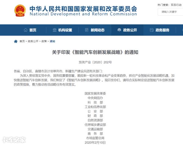 智能驾驶飞速发展，商用车将率先受益，卡车司机要变夕阳行业？