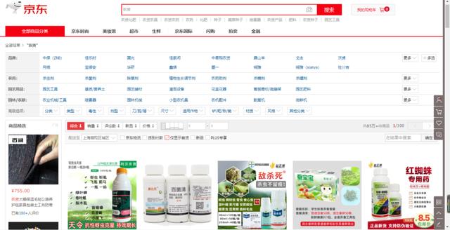为什么农药企业密集发声禁止电商销售？真正原因是这三点！