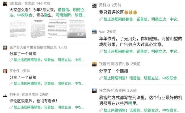 为什么农药企业密集发声禁止电商销售？真正原因是这三点！