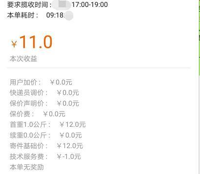 快递罚款新招，一单罚10块，从快递员兜里取钱真是太容易了