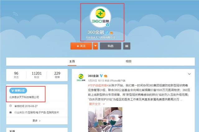 工商变更信息解读有误，天眼查360金融起纷争