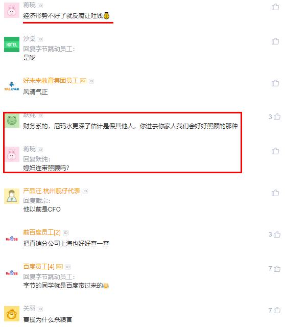 百度又双叒叕一高层被捕，百度到底咋了？