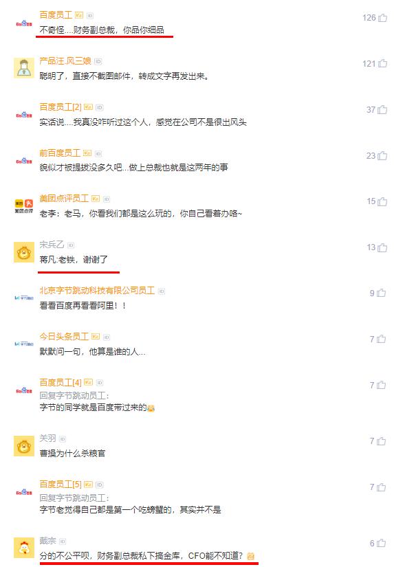 百度又双叒叕一高层被捕，百度到底咋了？