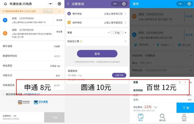 疫情之下唯一还在招人扩张的行业——快递